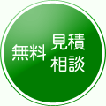 無料見積もりはこちら,通訳・翻訳者紹介,同時通訳,翻訳,英語翻訳,通訳ガイド,会議通訳,逐次通訳,英語通訳
