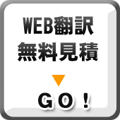 通訳・翻訳者紹介,同時通訳,翻訳,英語翻訳,通訳ガイド,会議通訳,逐次通訳,英語通訳